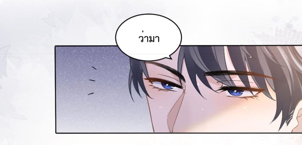 President Ji's Sweet Wife Is Fierce and Wild page 31