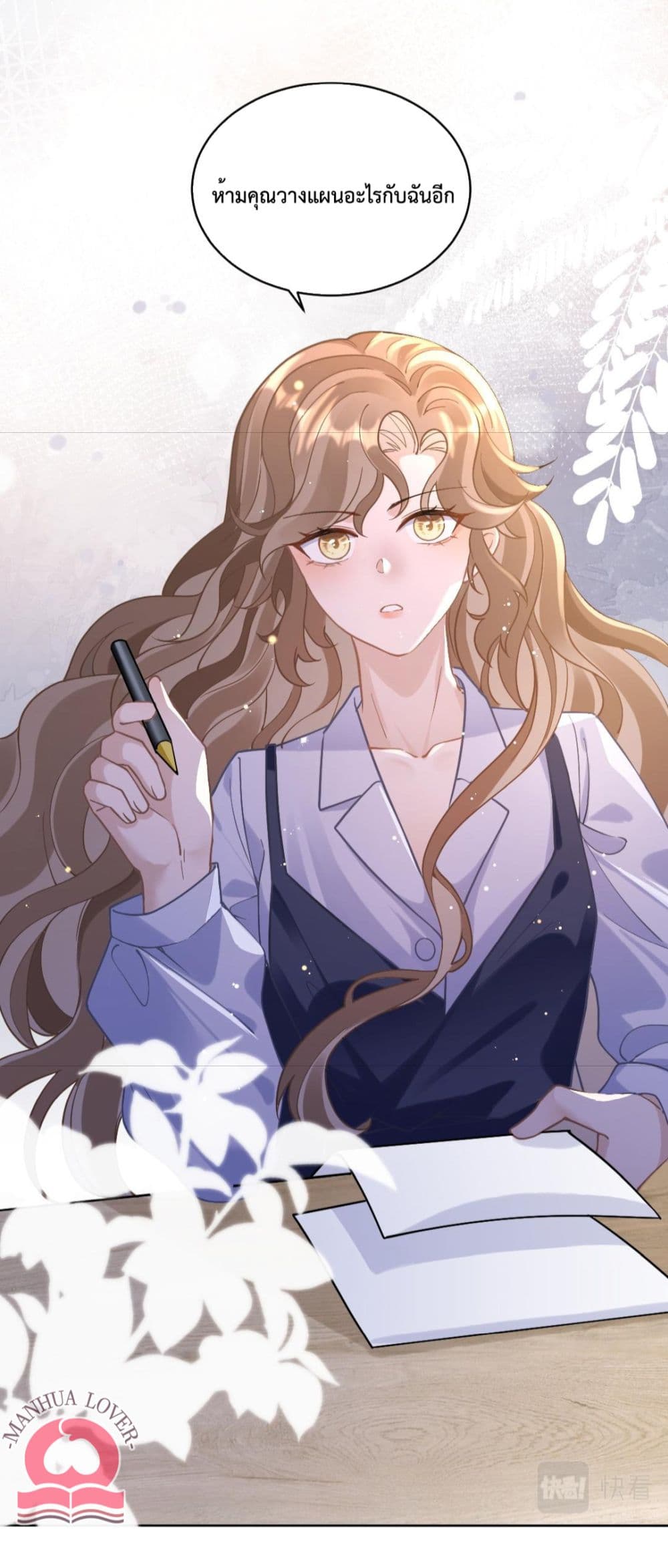 President Ji's Sweet Wife Is Fierce and Wild page 32