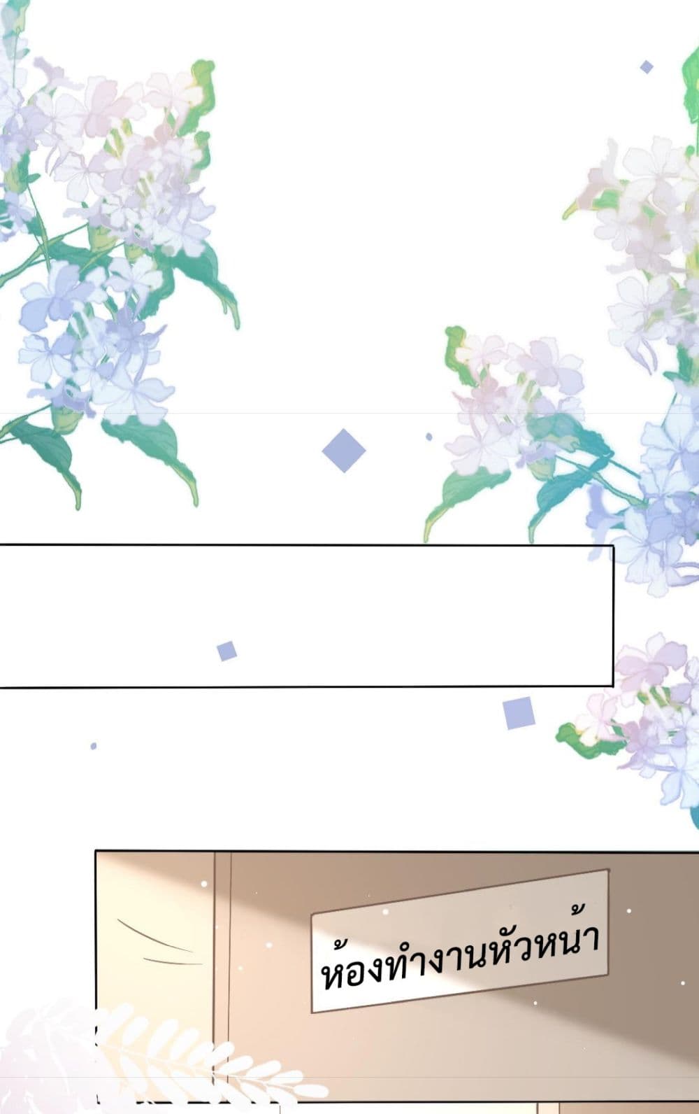 President Ji's Sweet Wife Is Fierce and Wild page 35