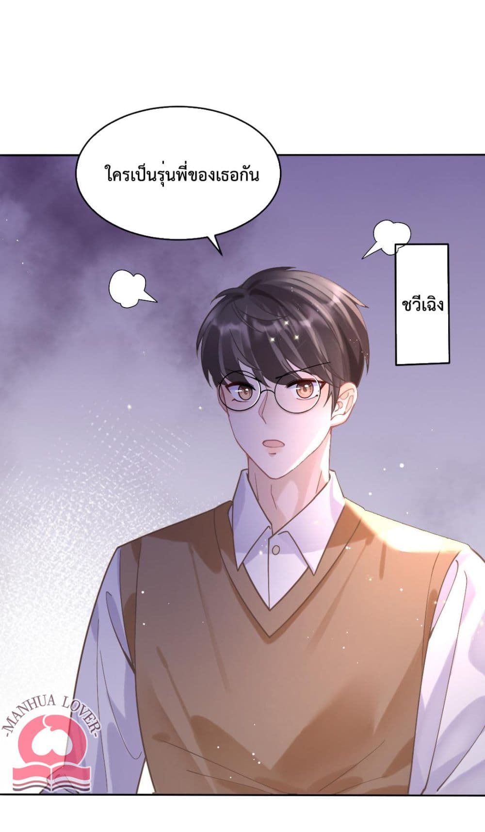President Ji's Sweet Wife Is Fierce and Wild page 37