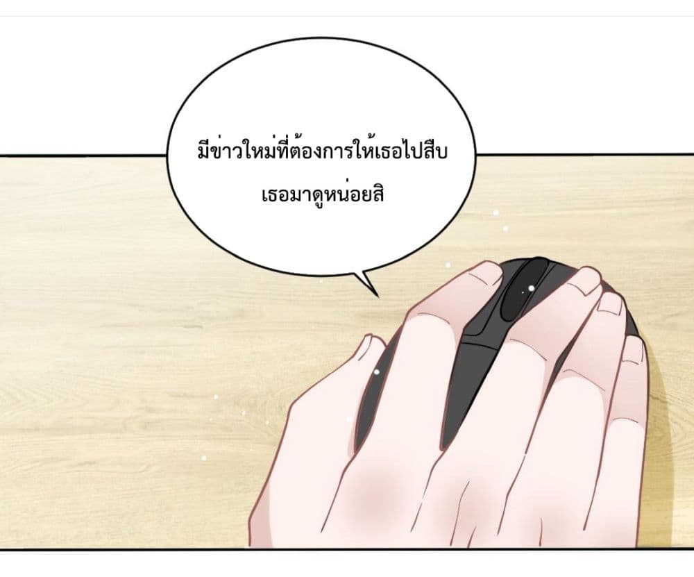 President Ji's Sweet Wife Is Fierce and Wild page 39