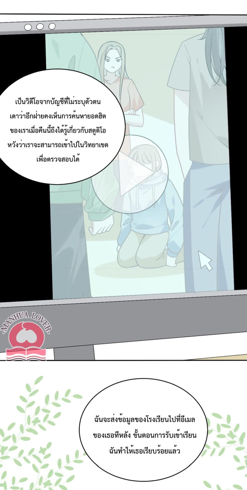 President Ji's Sweet Wife Is Fierce and Wild page 40