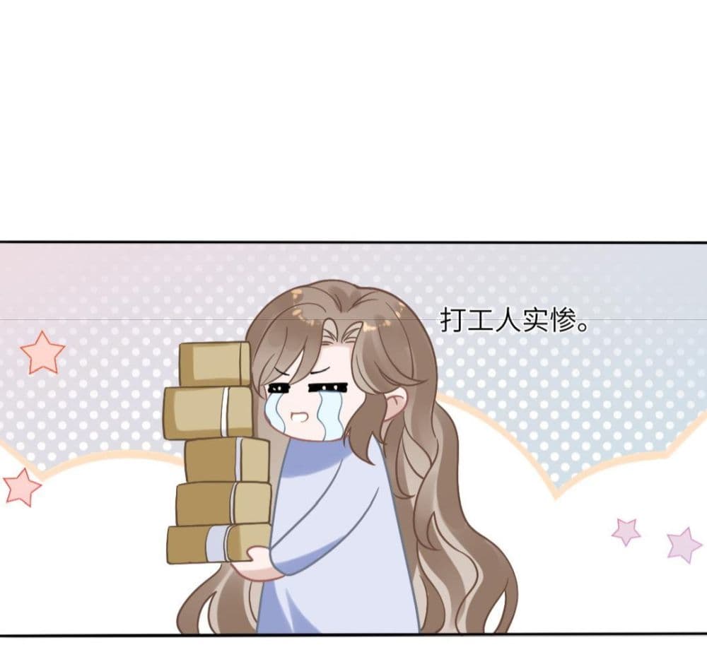 President Ji's Sweet Wife Is Fierce and Wild page 43