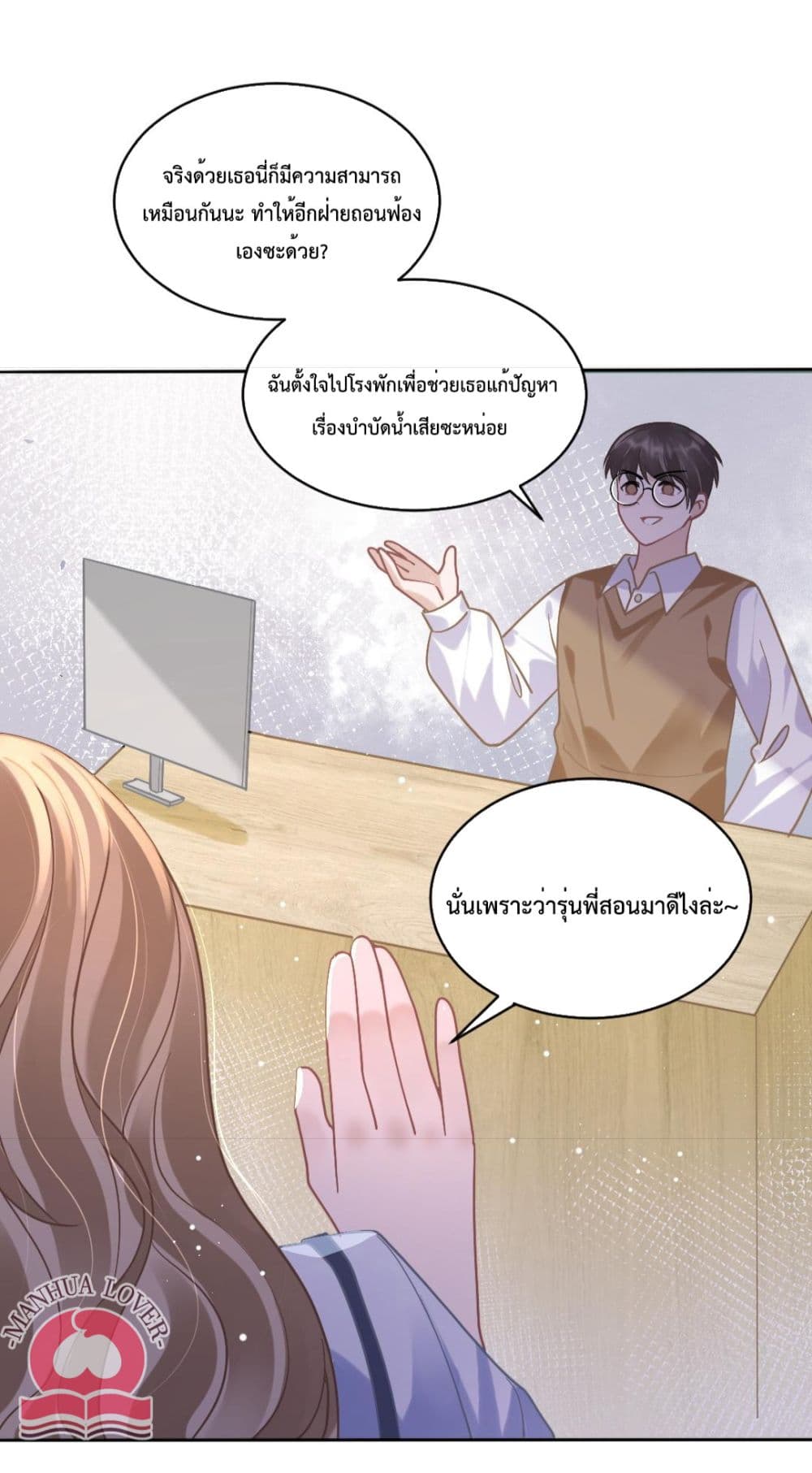 President Ji's Sweet Wife Is Fierce and Wild page 44