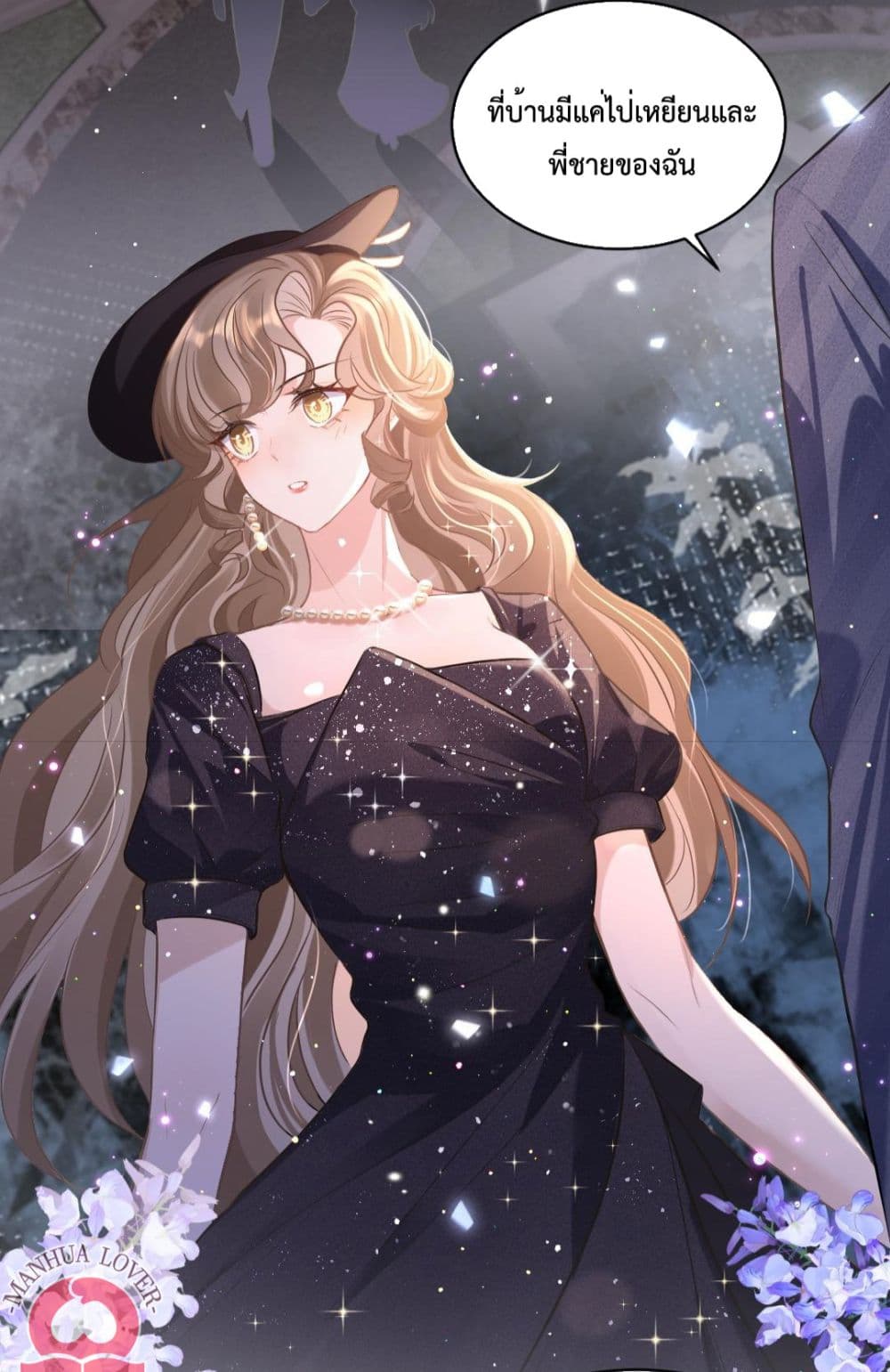 President Ji's Sweet Wife Is Fierce and Wild page 3