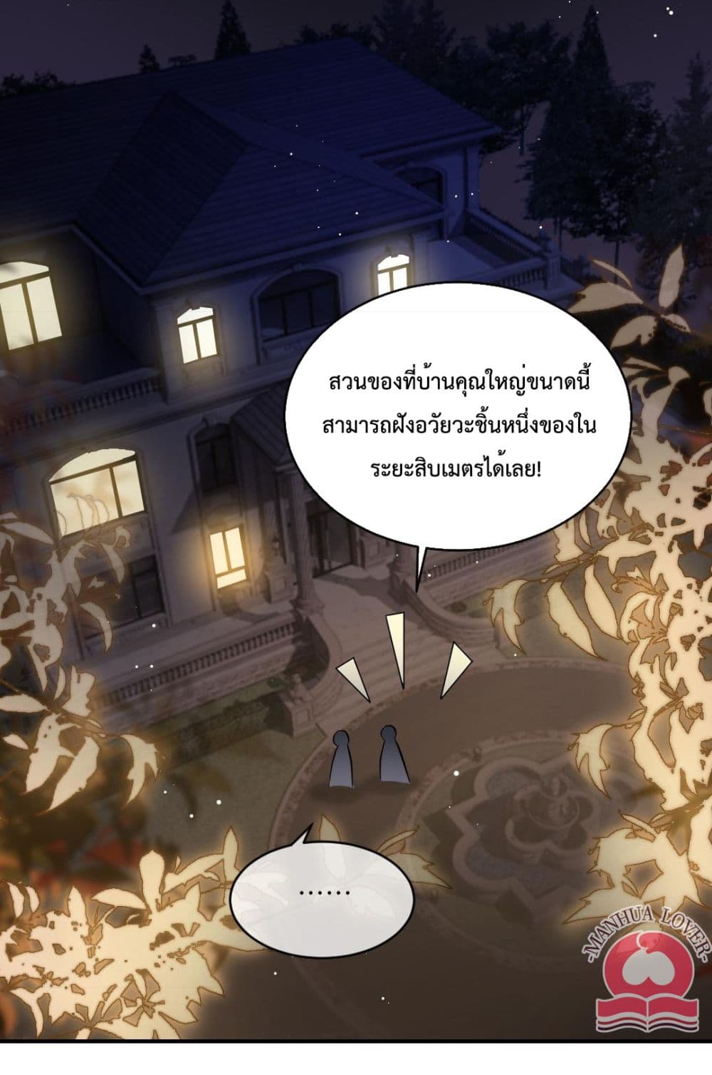 President Ji's Sweet Wife Is Fierce and Wild page 7