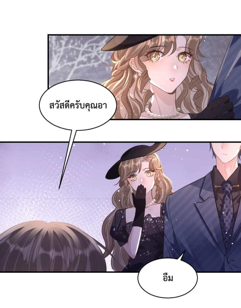 President Ji's Sweet Wife Is Fierce and Wild page 8