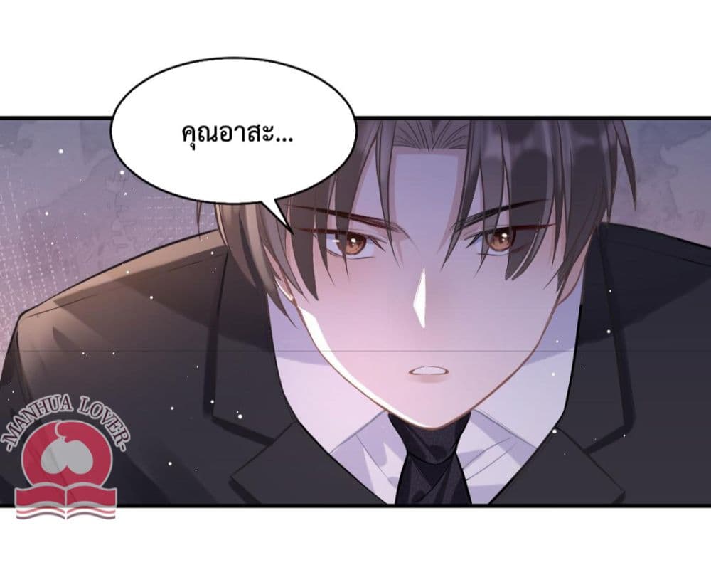 President Ji's Sweet Wife Is Fierce and Wild page 9