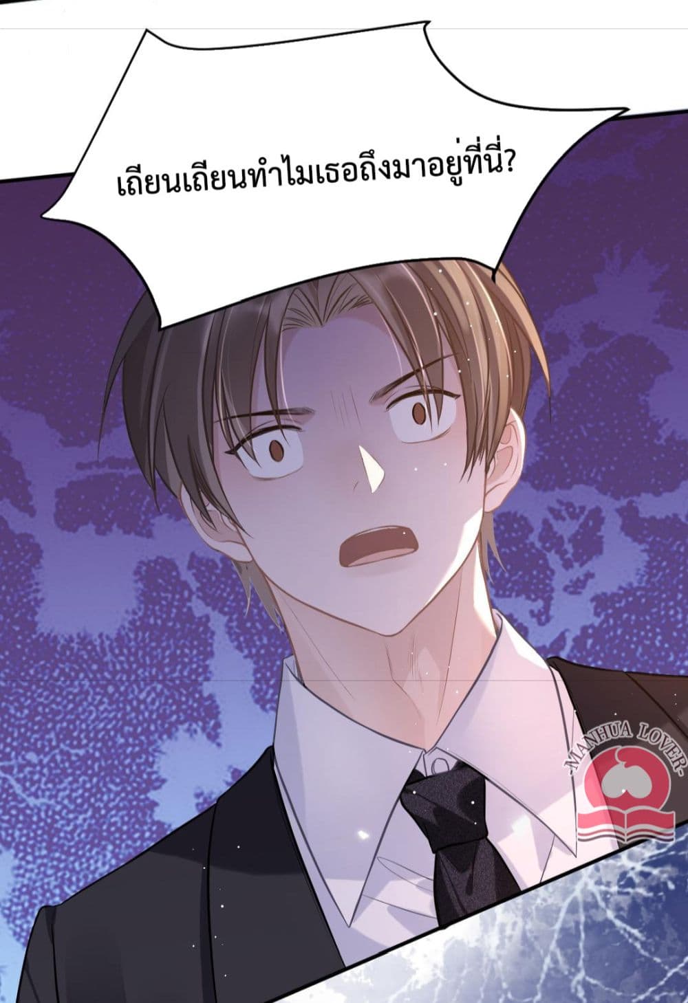 President Ji's Sweet Wife Is Fierce and Wild page 11