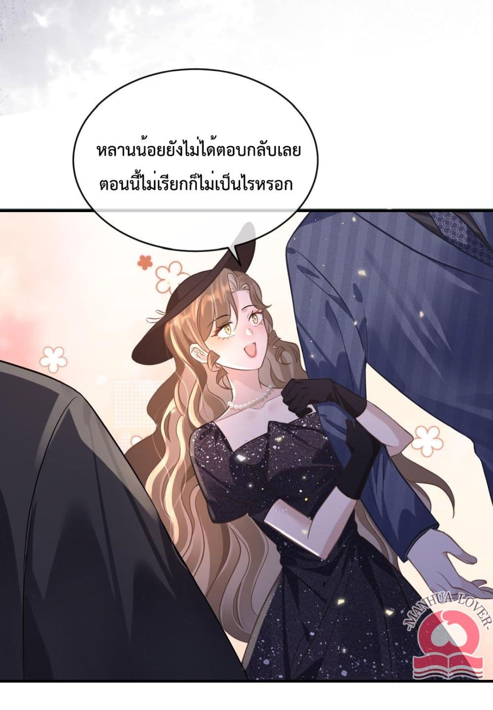 President Ji's Sweet Wife Is Fierce and Wild page 14