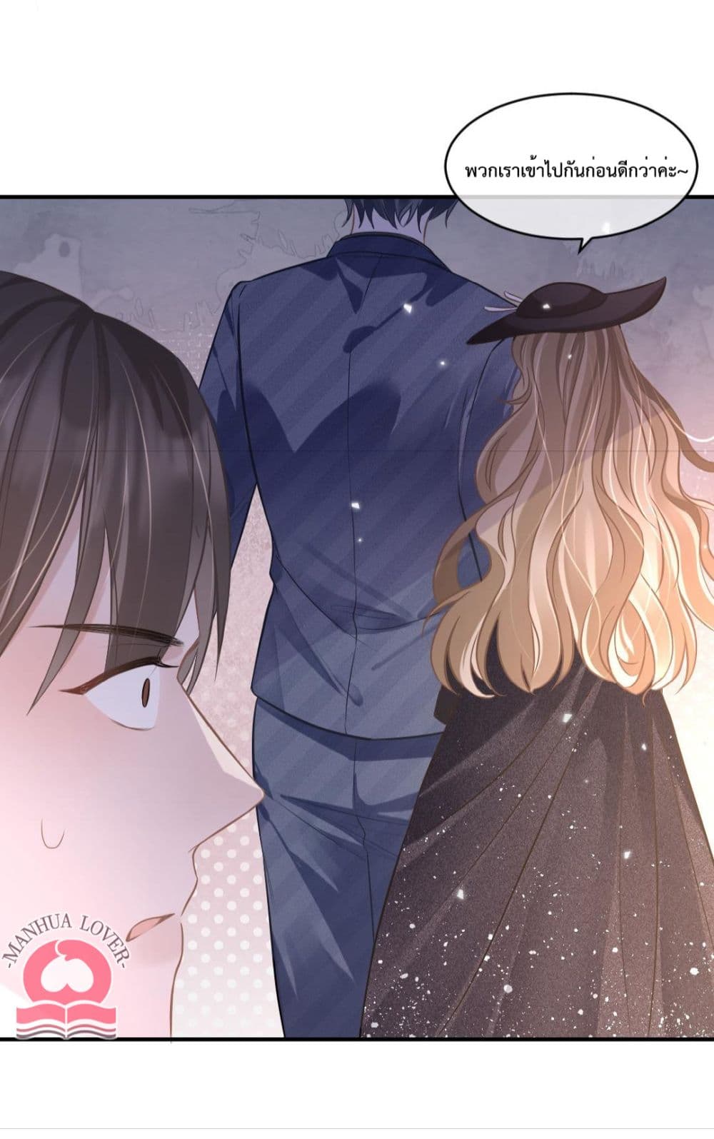 President Ji's Sweet Wife Is Fierce and Wild page 15