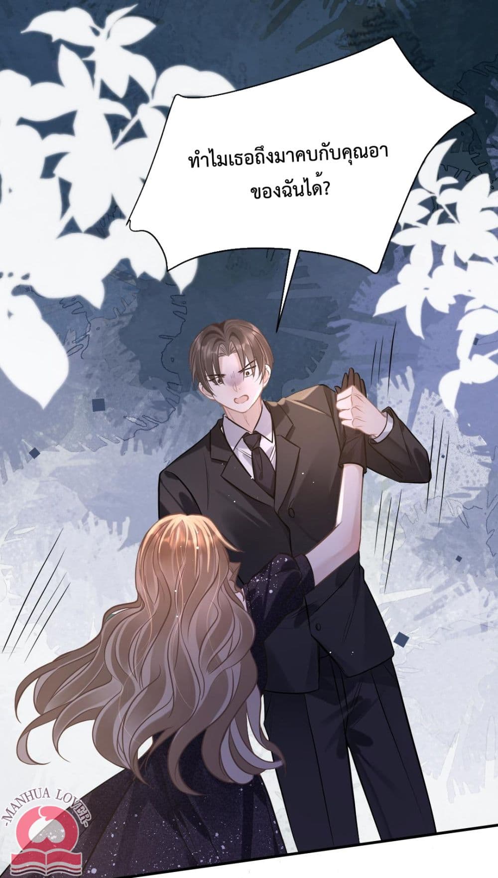 President Ji's Sweet Wife Is Fierce and Wild page 18