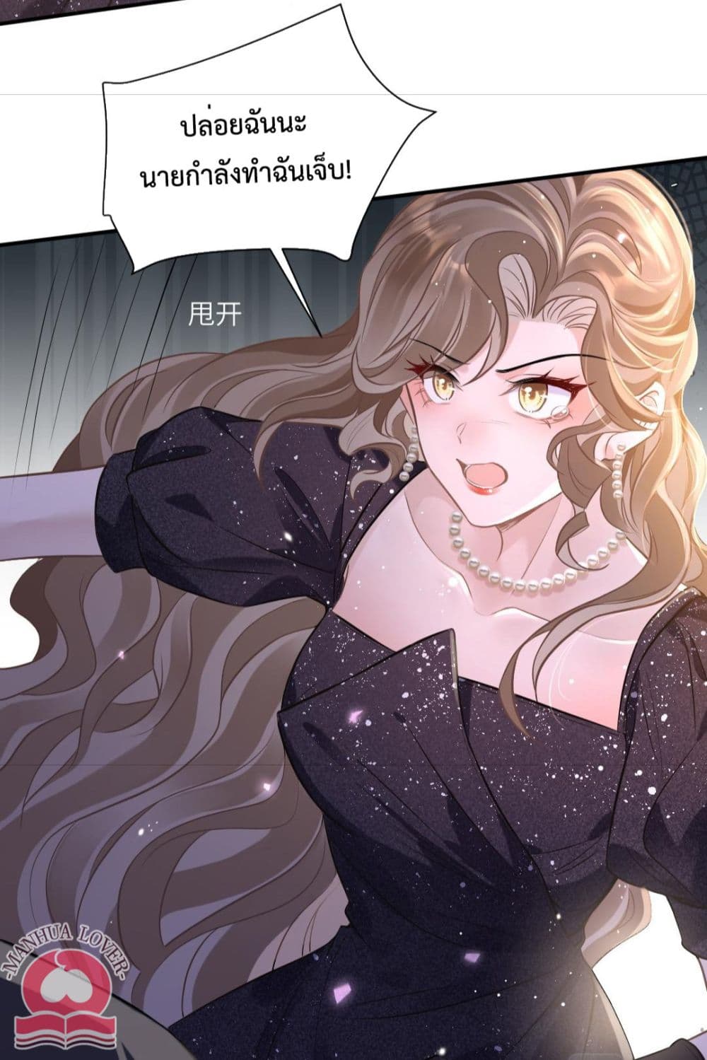 President Ji's Sweet Wife Is Fierce and Wild page 19