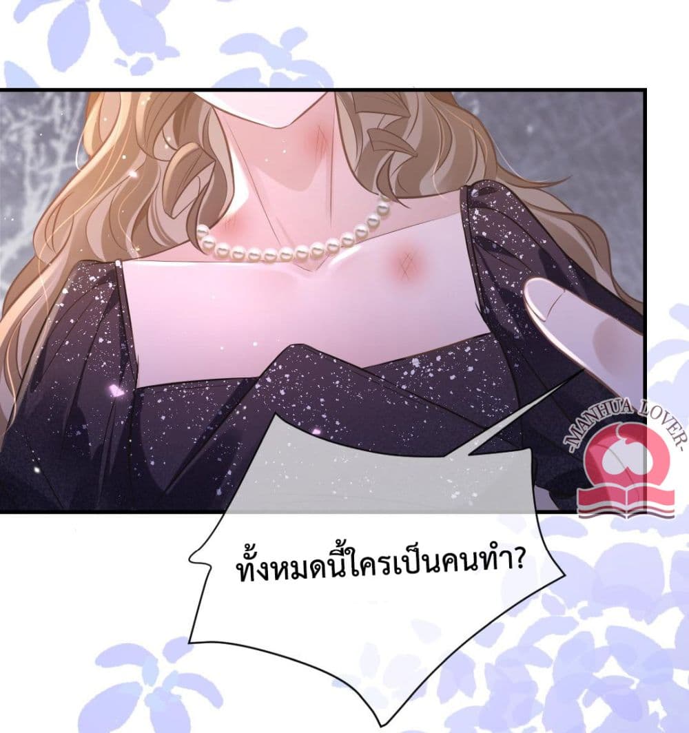 President Ji's Sweet Wife Is Fierce and Wild page 21