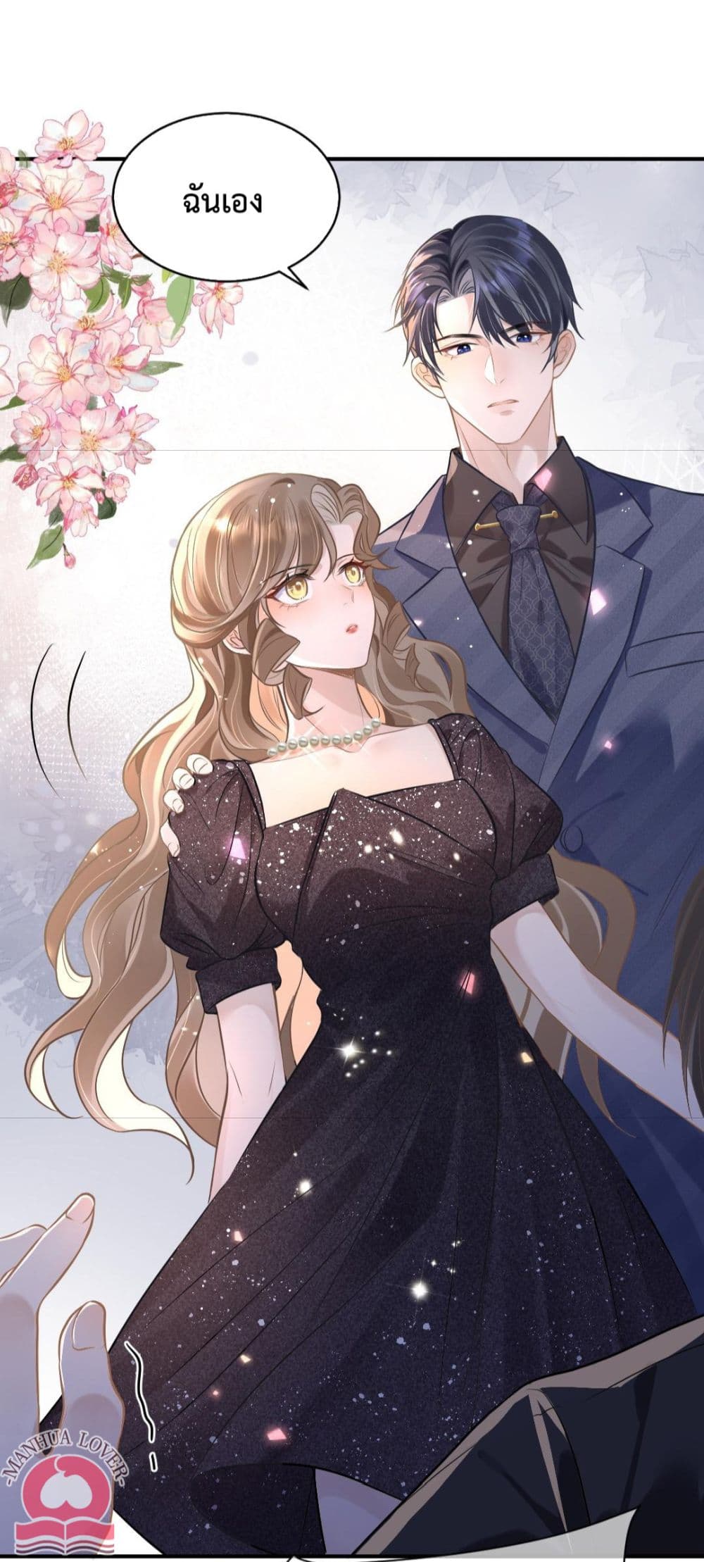 President Ji's Sweet Wife Is Fierce and Wild page 23