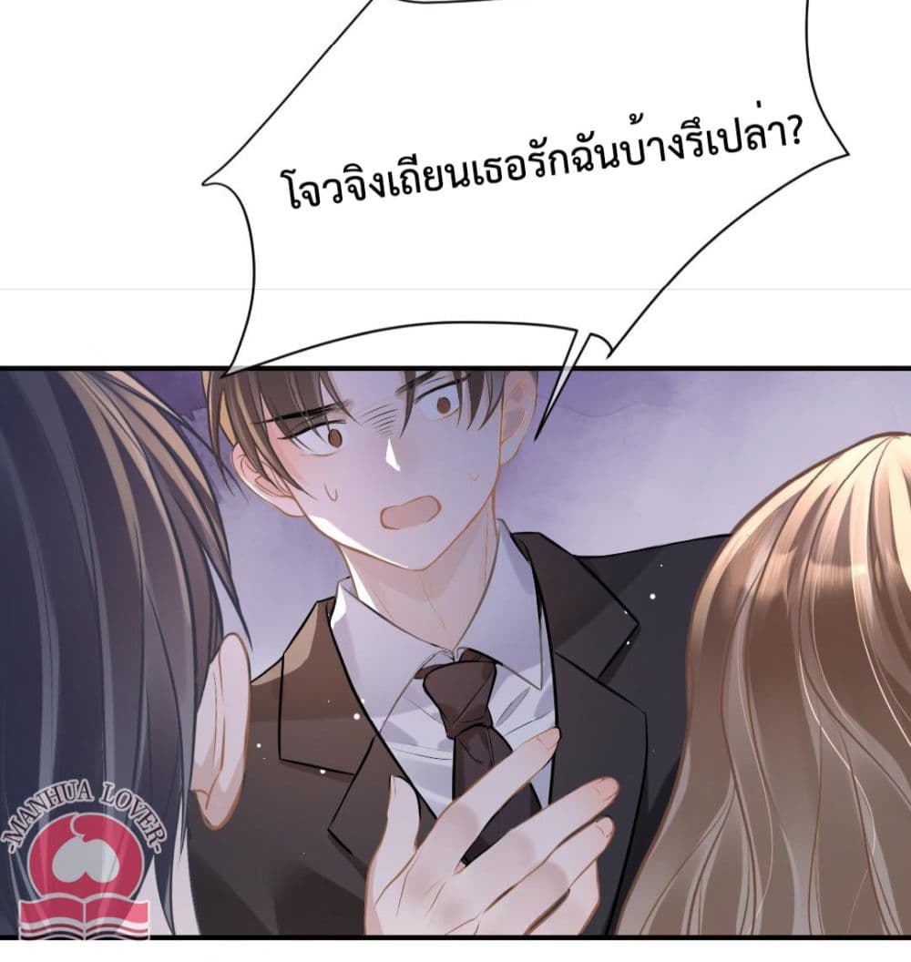 President Ji's Sweet Wife Is Fierce and Wild page 24