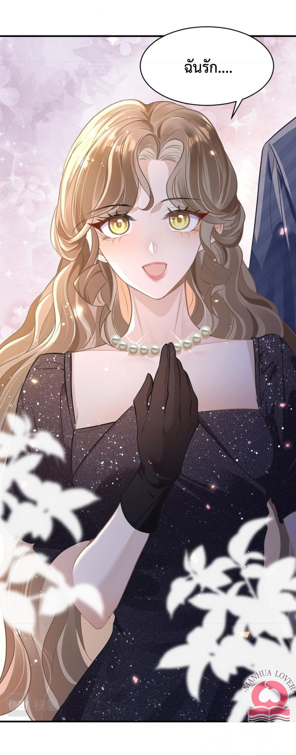 President Ji's Sweet Wife Is Fierce and Wild page 25