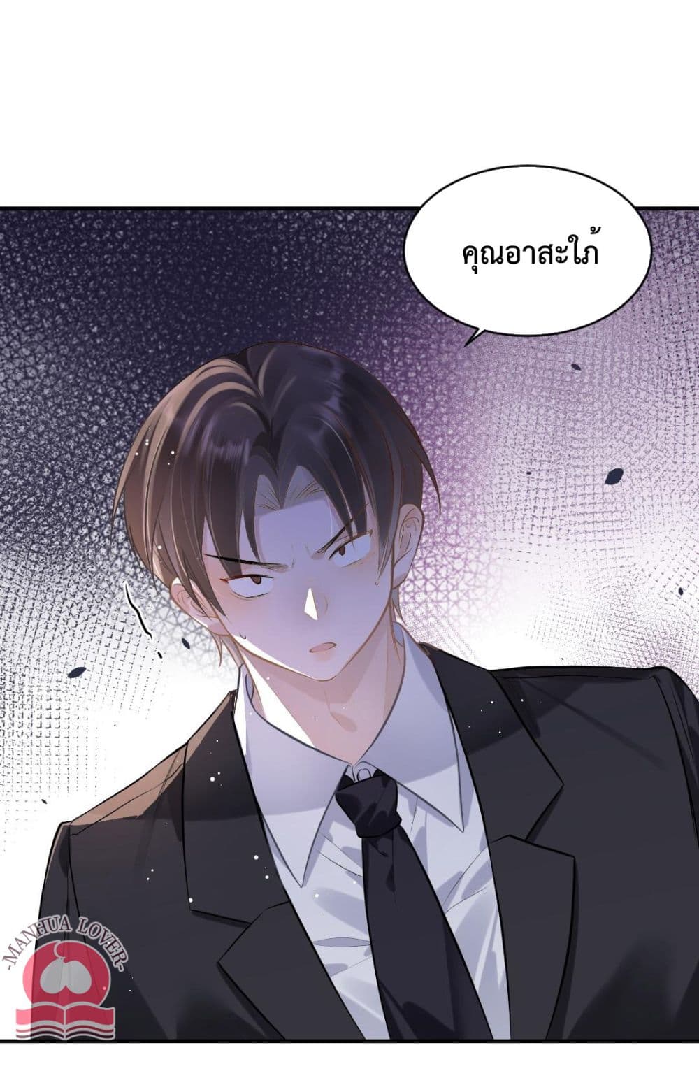 President Ji's Sweet Wife Is Fierce and Wild page 28