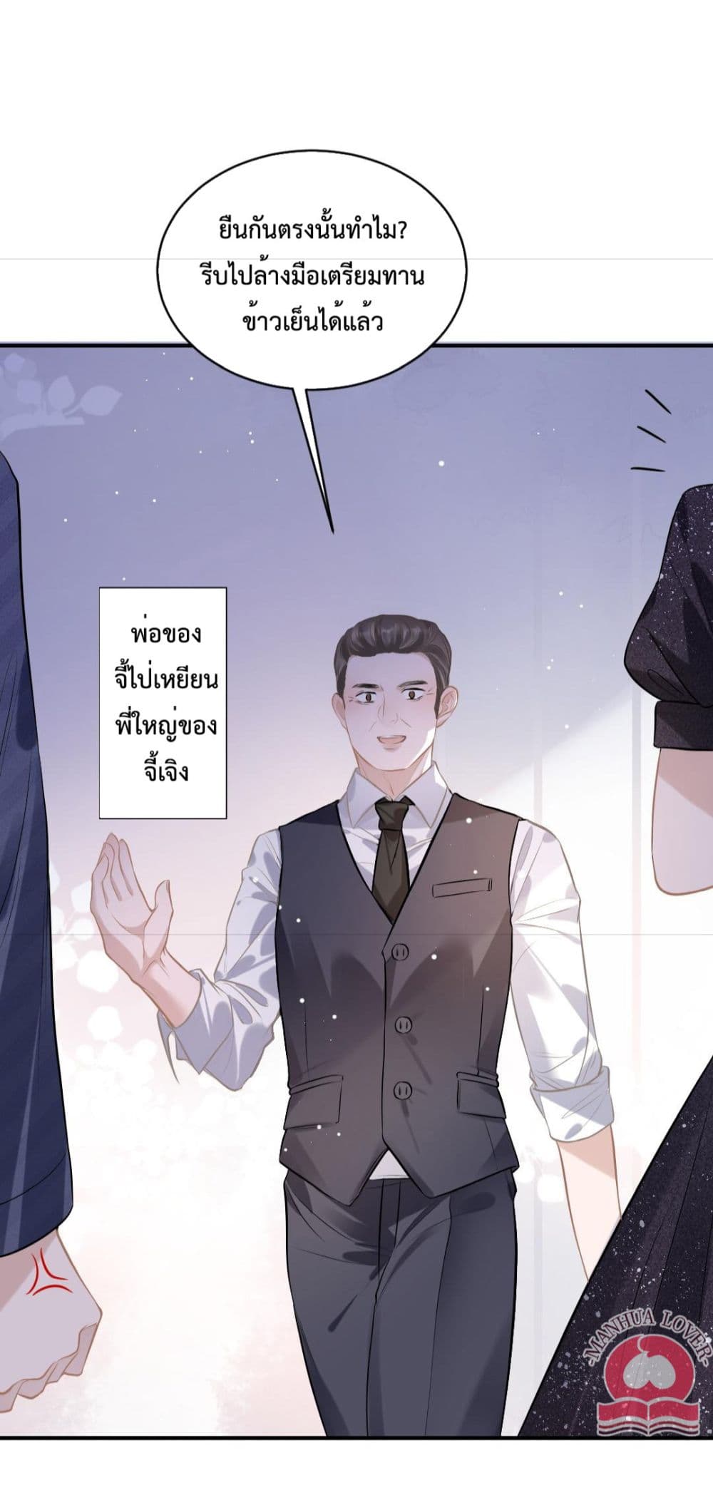 President Ji's Sweet Wife Is Fierce and Wild page 29