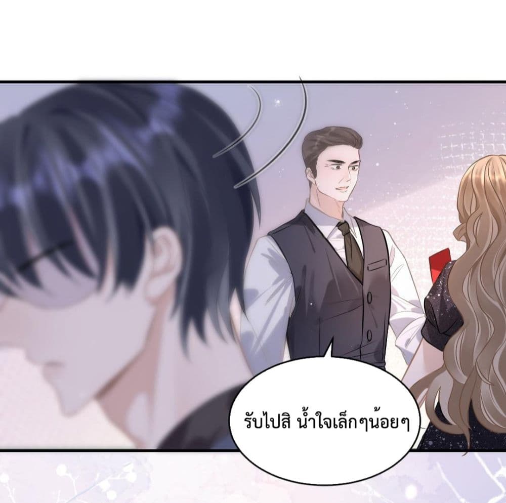 President Ji's Sweet Wife Is Fierce and Wild page 30