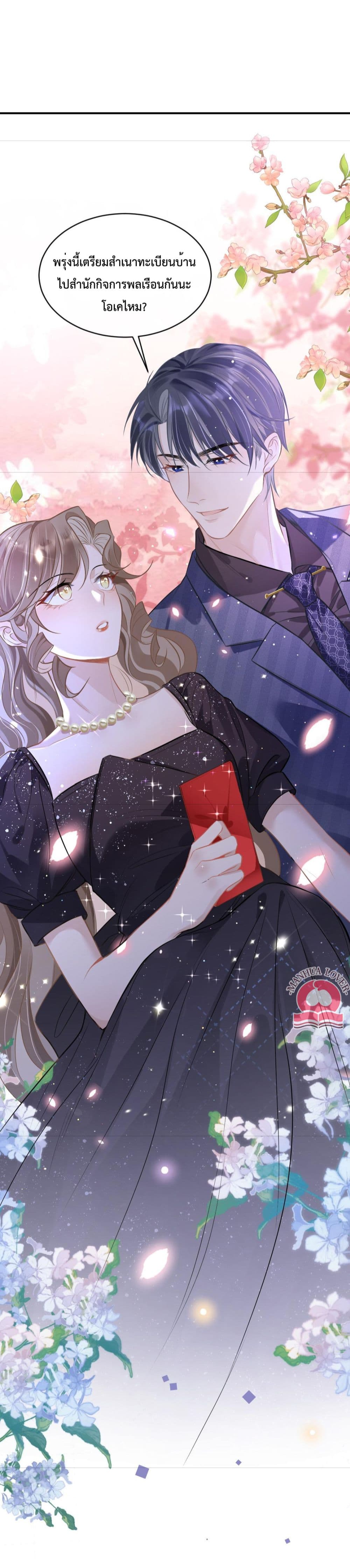 President Ji's Sweet Wife Is Fierce and Wild page 38