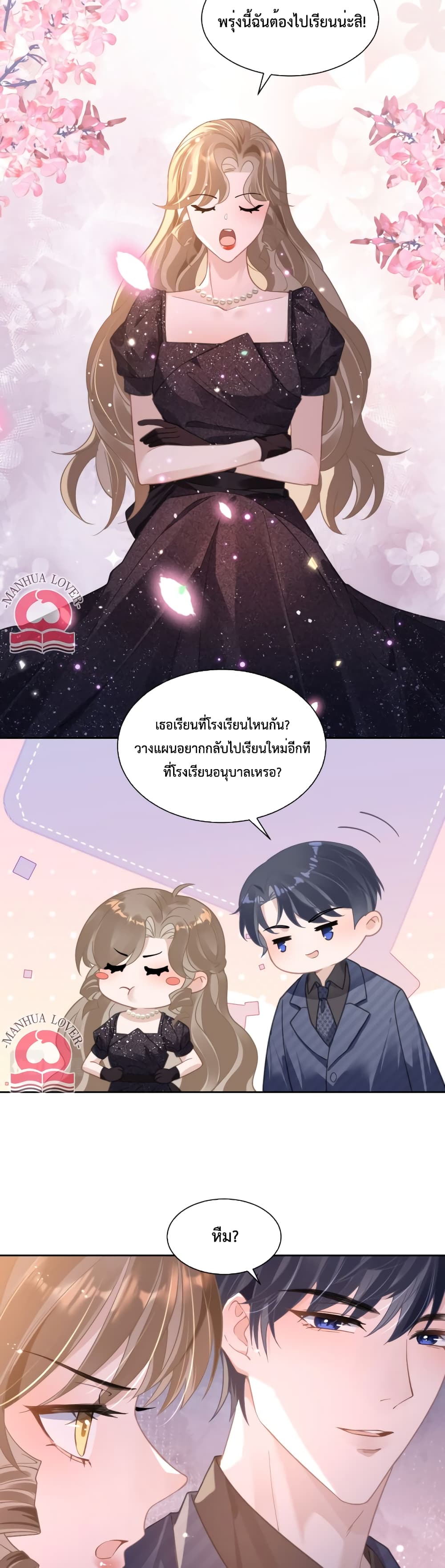 President Ji's Sweet Wife Is Fierce and Wild page 3