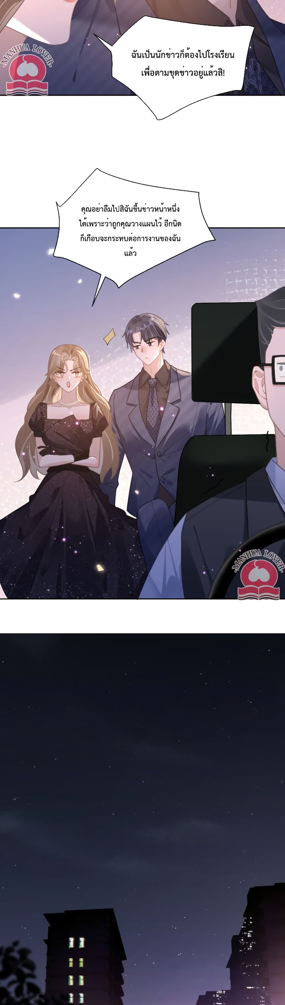 President Ji's Sweet Wife Is Fierce and Wild page 4