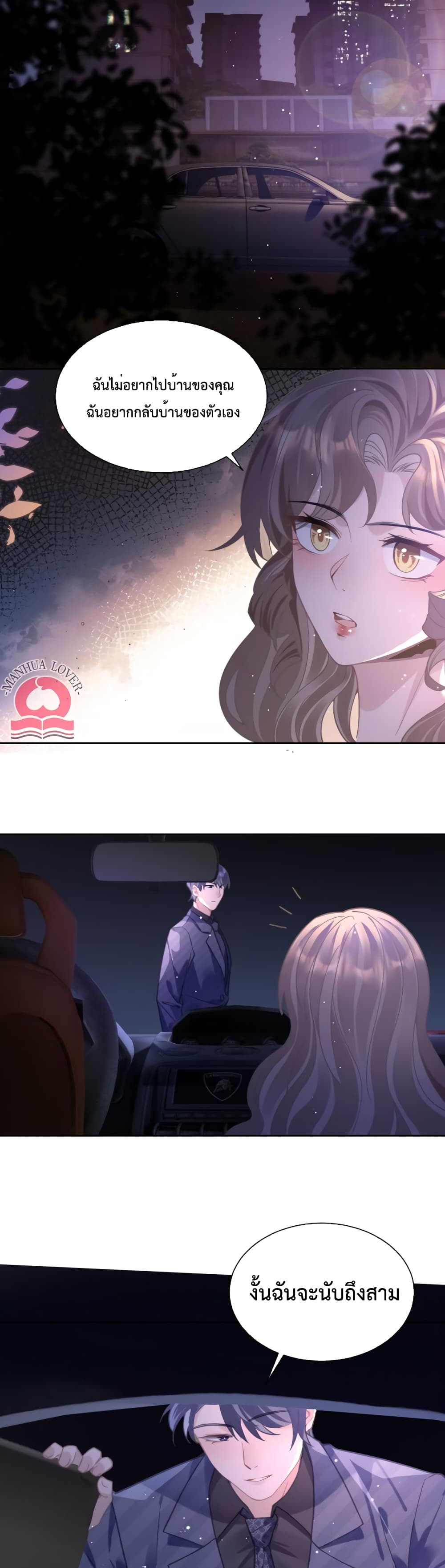 President Ji's Sweet Wife Is Fierce and Wild page 5