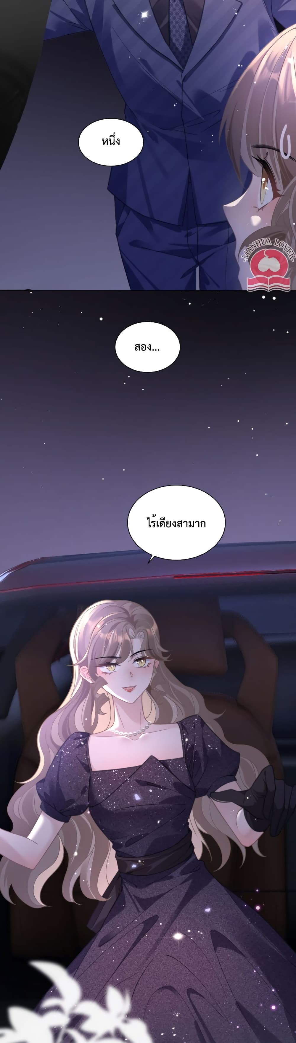 President Ji's Sweet Wife Is Fierce and Wild page 6