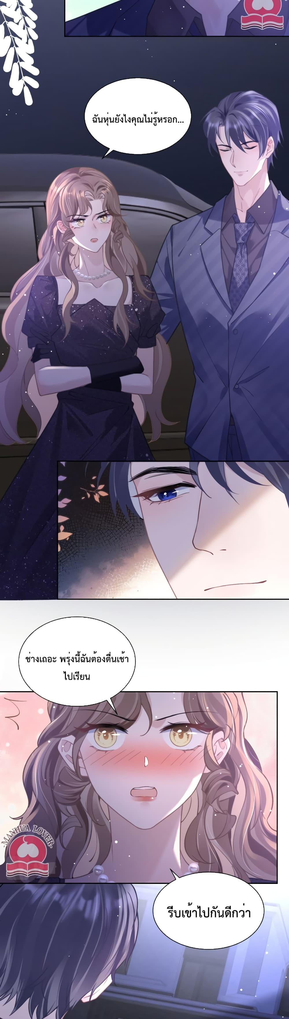 President Ji's Sweet Wife Is Fierce and Wild page 8