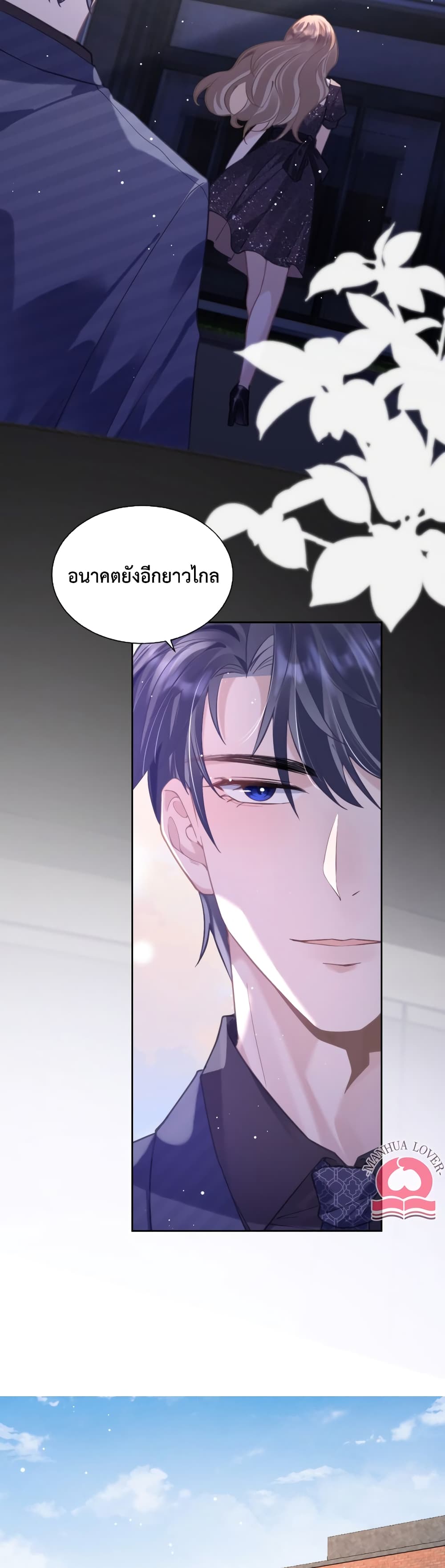 President Ji's Sweet Wife Is Fierce and Wild page 9