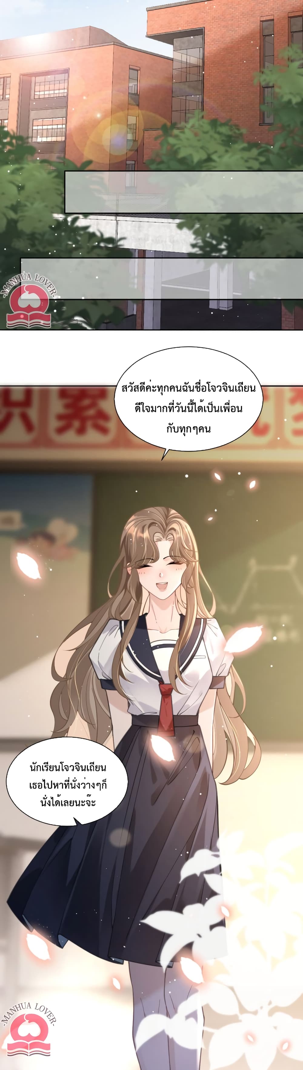 President Ji's Sweet Wife Is Fierce and Wild page 10
