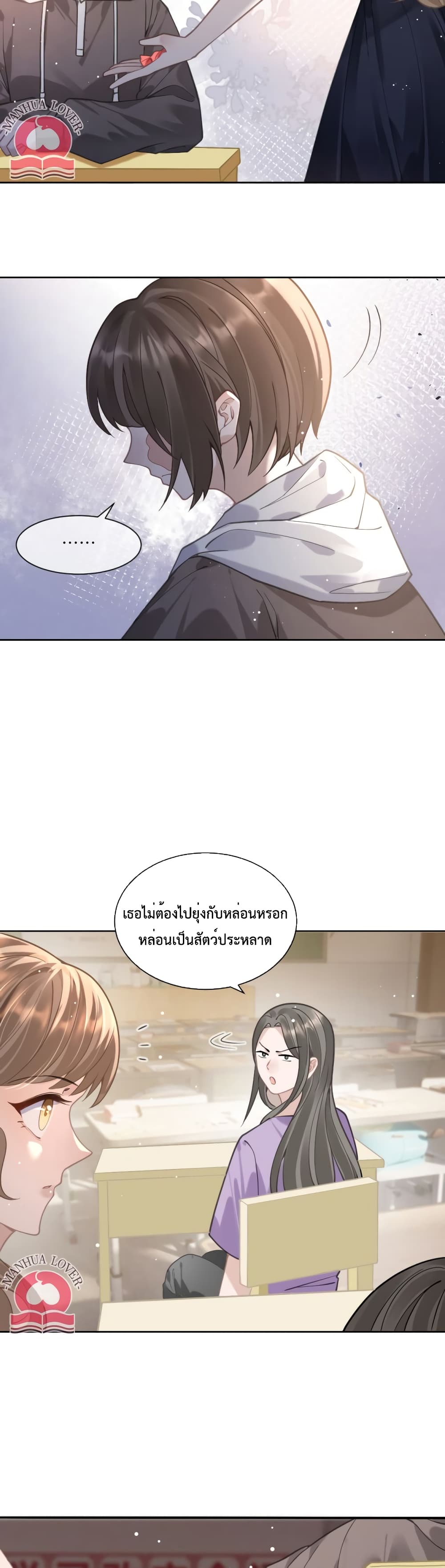 President Ji's Sweet Wife Is Fierce and Wild page 12