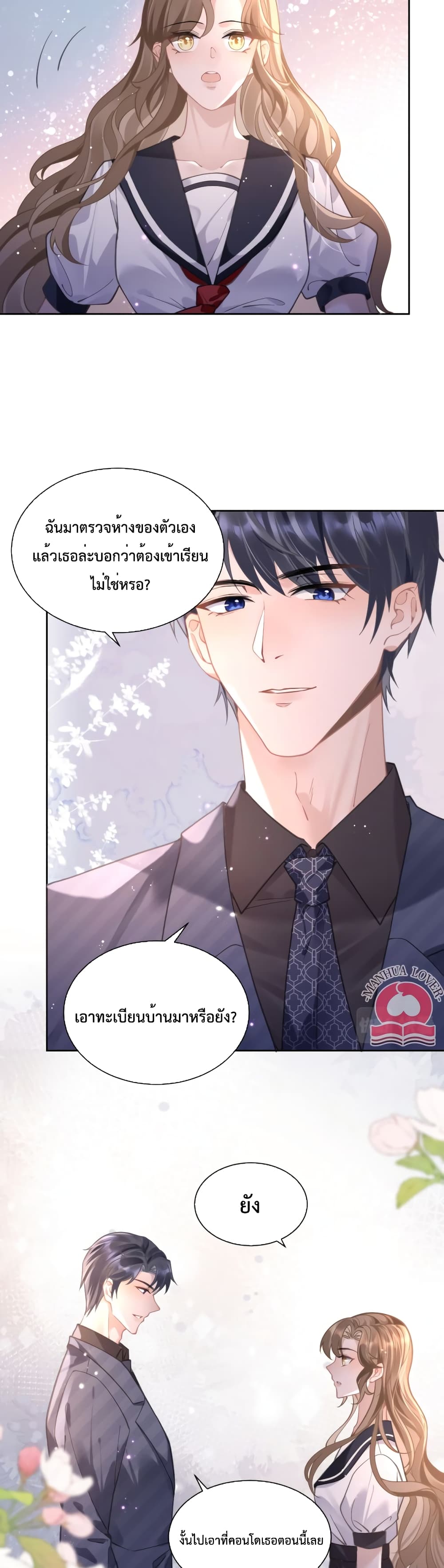 President Ji's Sweet Wife Is Fierce and Wild page 16