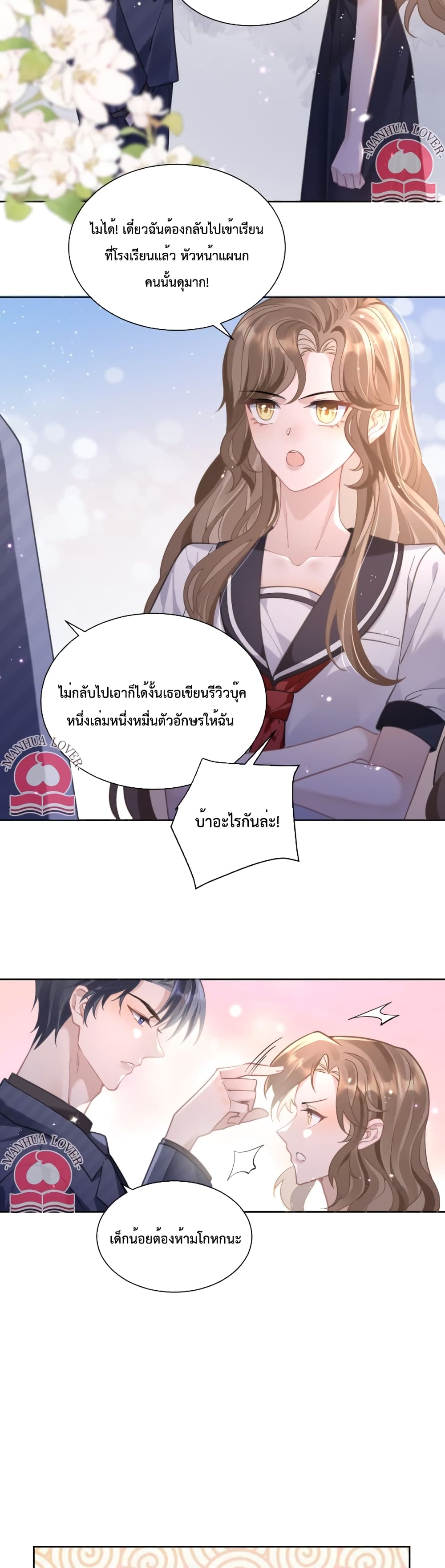 President Ji's Sweet Wife Is Fierce and Wild page 17