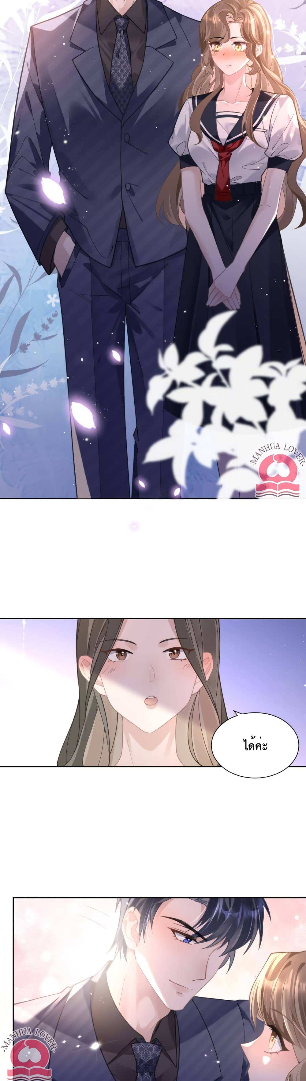 President Ji's Sweet Wife Is Fierce and Wild page 20