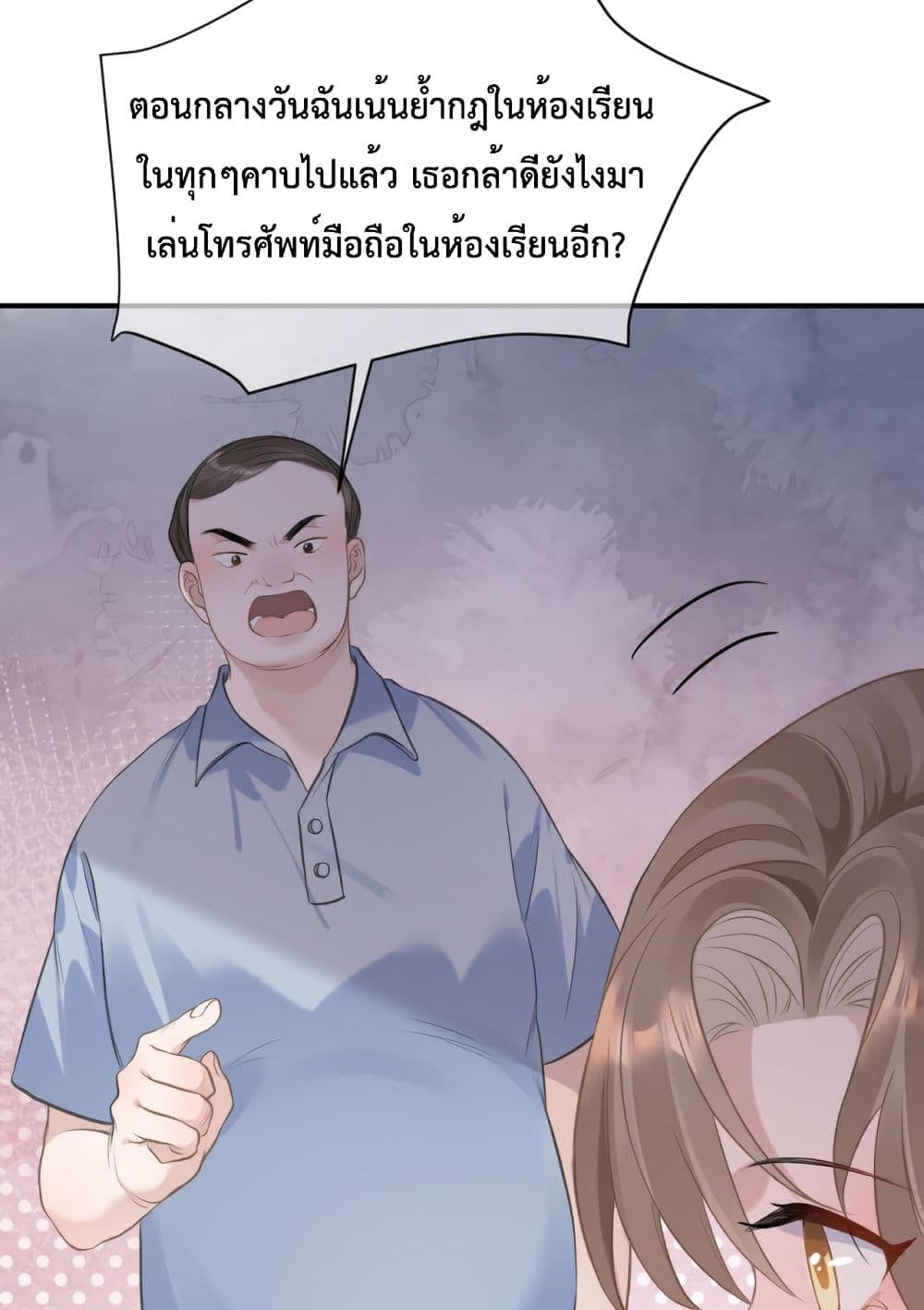 President Ji's Sweet Wife Is Fierce and Wild page 4