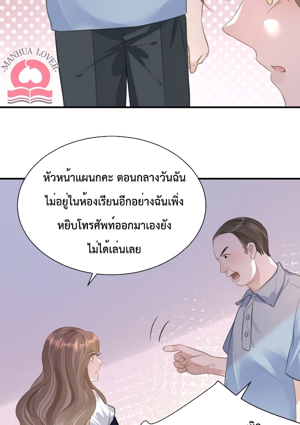 President Ji's Sweet Wife Is Fierce and Wild page 5