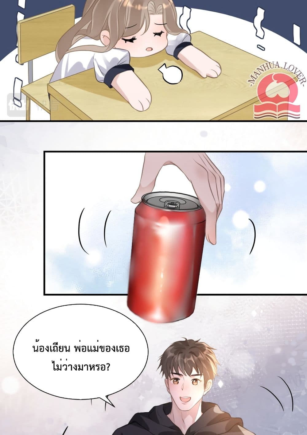President Ji's Sweet Wife Is Fierce and Wild page 7