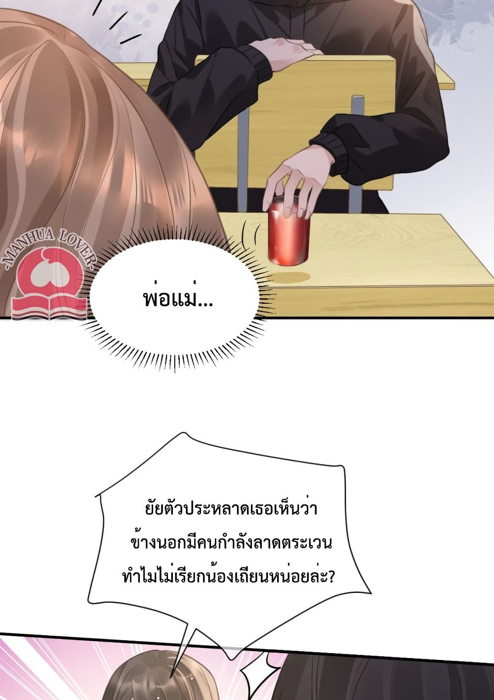 President Ji's Sweet Wife Is Fierce and Wild page 8