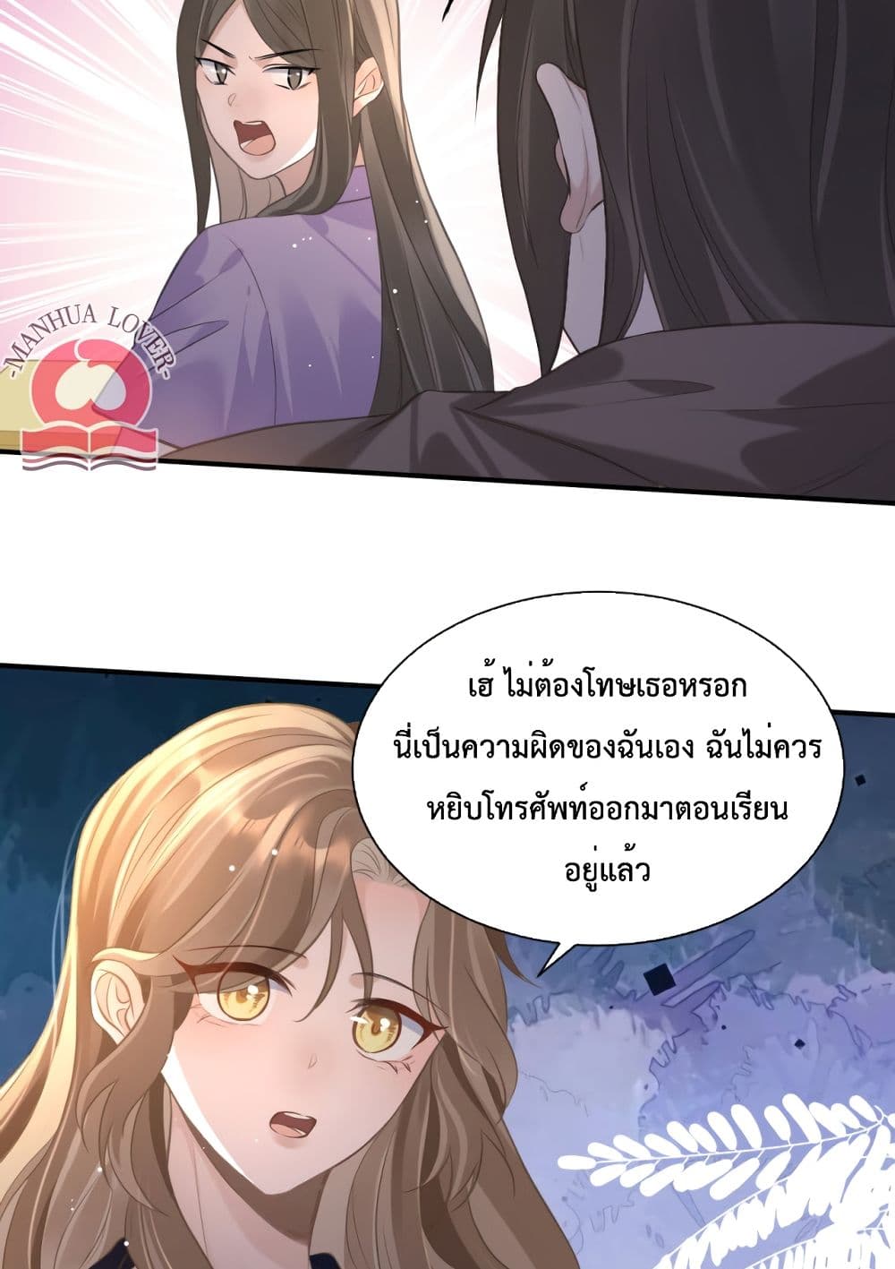 President Ji's Sweet Wife Is Fierce and Wild page 9