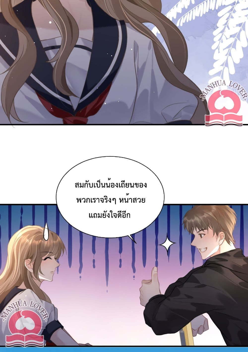 President Ji's Sweet Wife Is Fierce and Wild page 10