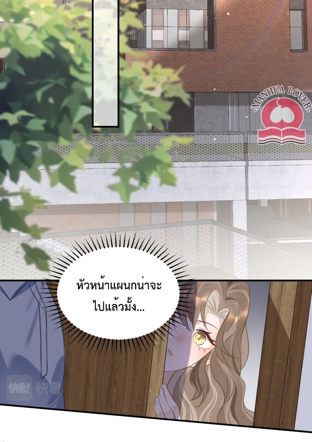President Ji's Sweet Wife Is Fierce and Wild page 12