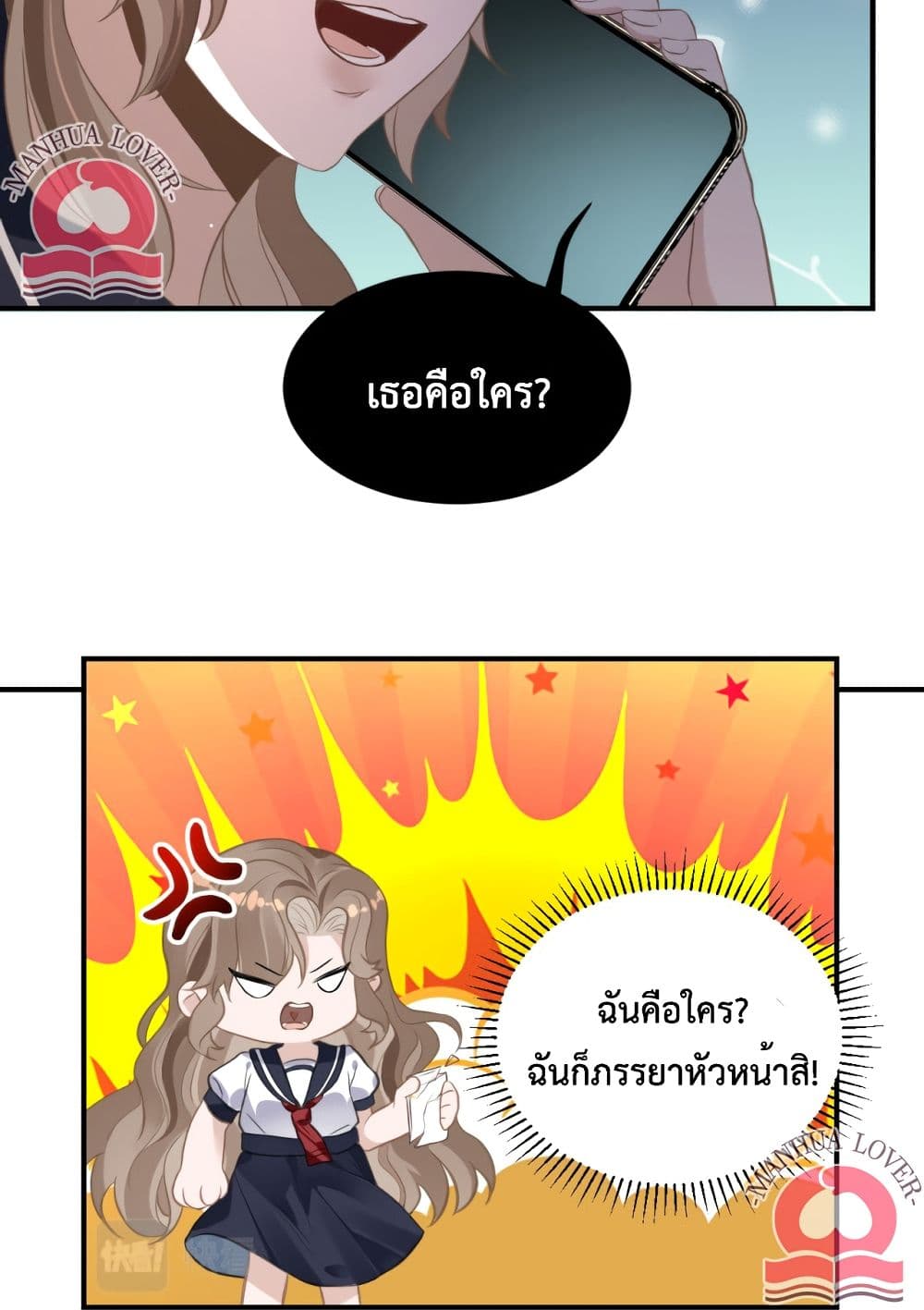 President Ji's Sweet Wife Is Fierce and Wild page 18