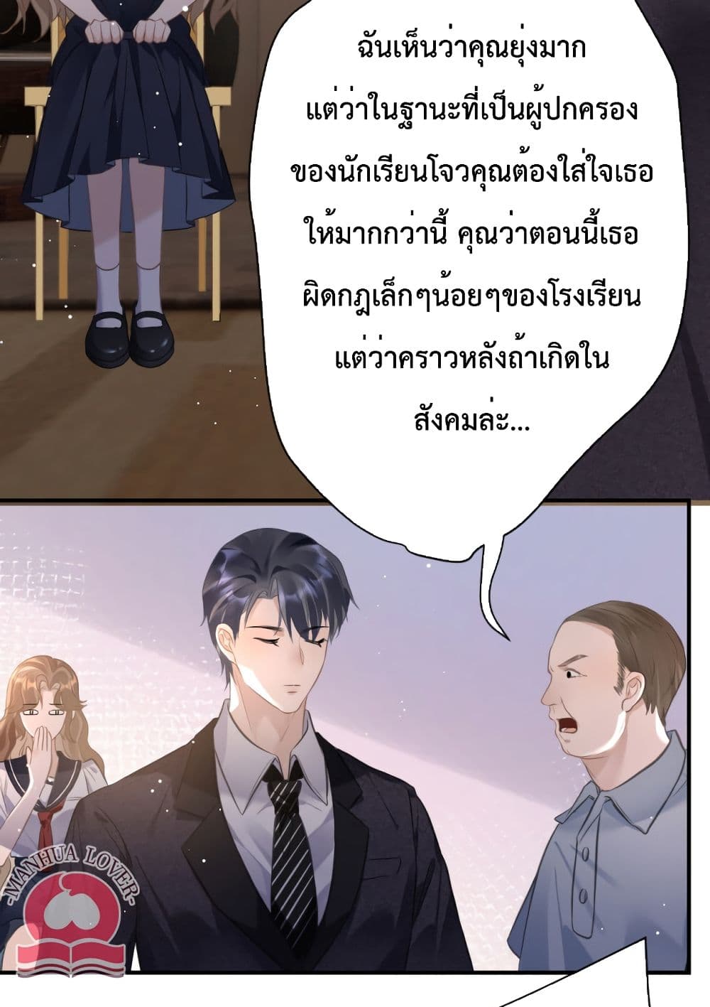 President Ji's Sweet Wife Is Fierce and Wild page 21