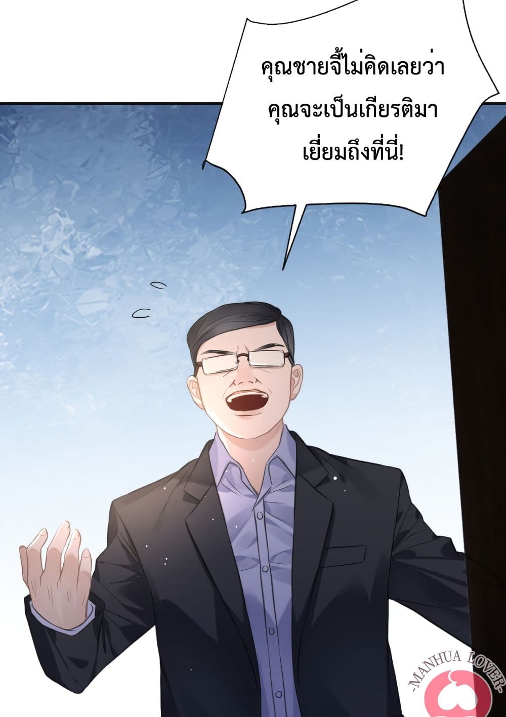 President Ji's Sweet Wife Is Fierce and Wild page 22
