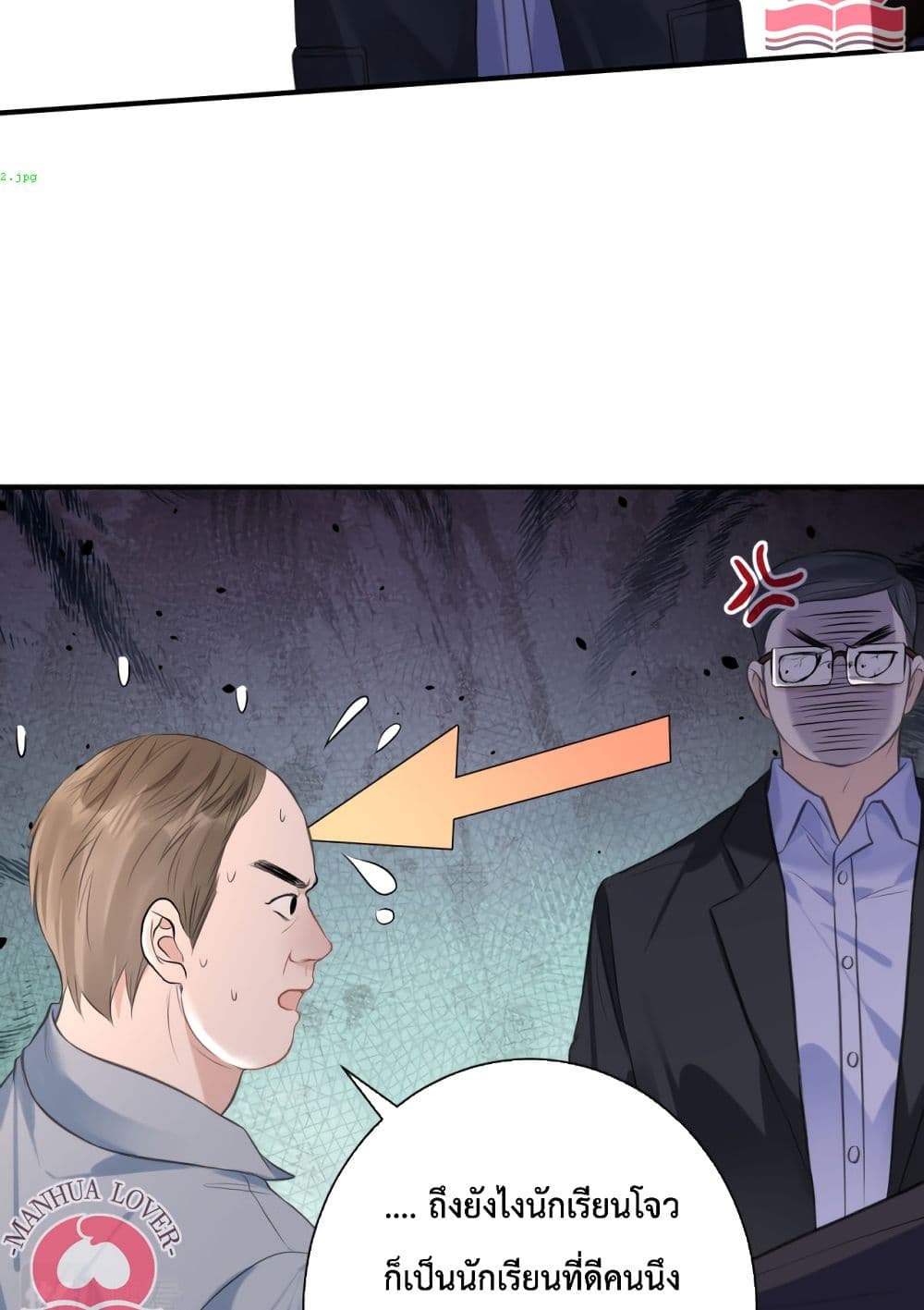 President Ji's Sweet Wife Is Fierce and Wild page 23