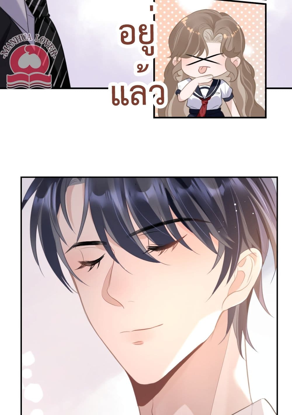 President Ji's Sweet Wife Is Fierce and Wild page 26
