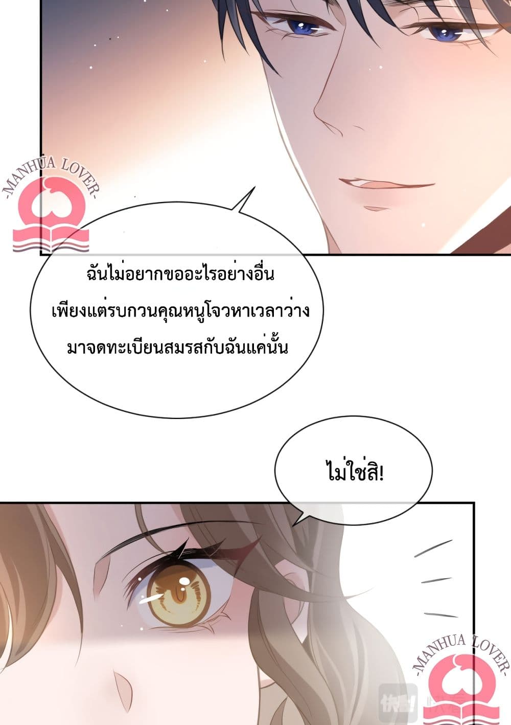 President Ji's Sweet Wife Is Fierce and Wild page 30