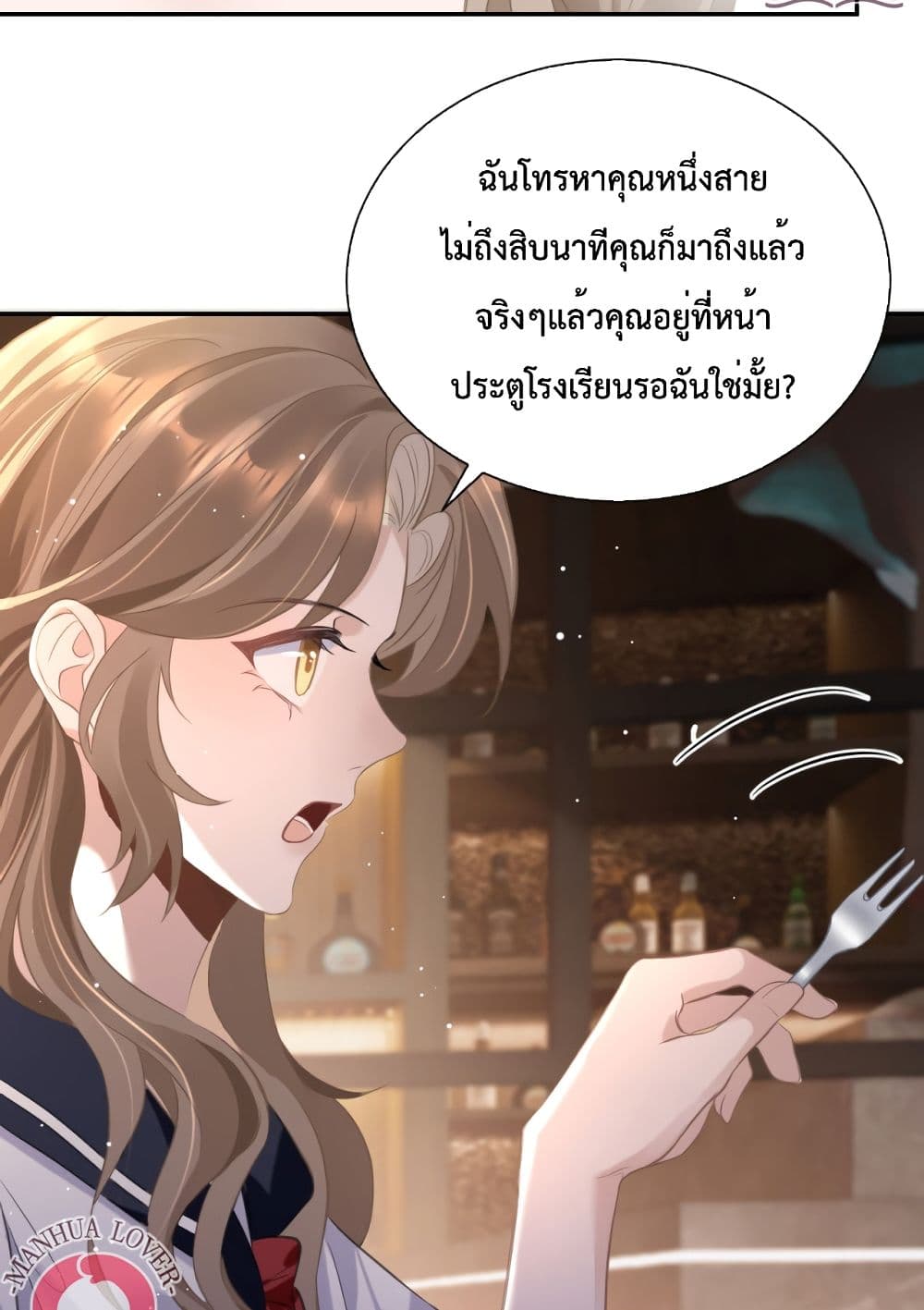 President Ji's Sweet Wife Is Fierce and Wild page 31